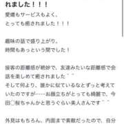 ヒメ日記 2026/03/20 15:21 投稿 美華 天空のマット