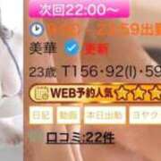 ヒメ日記 2026/06/27 21:01 投稿 美華 天空のマット