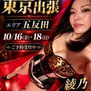 ヒメ日記 2026/10/13 17:46 投稿 綾乃女王様 クラブドミナ