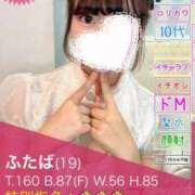 ふたば 🌿 先月ありがとう🐰 🌿 スッキリ！！日本橋店