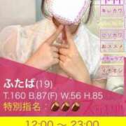 ヒメ日記 2026/07/01 11:11 投稿 ふたば スッキリ！！日本橋店