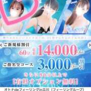 ヒメ日記 2025/11/02 02:59 投稿 トイ【FG系列】 オトナdeフィーリングin八王子(FG系列)