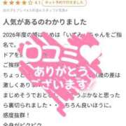 ヒメ日記 2026/01/06 16:09 投稿 いずみ サティアンまーと