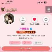 ヒメ日記 2026/01/14 18:38 投稿 片瀬 留衣 VECTRUS（ベクトラス）