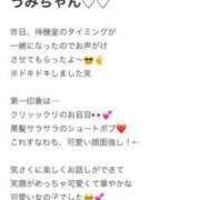 うみ ゆみかさん...💞 東京妻