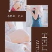 ヒメ日記 2025/10/08 21:22 投稿 あめ 熟女の風俗最終章 宇都宮店