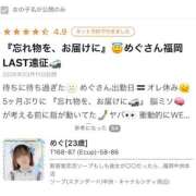 ヒメ日記 2026/03/14 22:54 投稿 めぐ 新感覚恋活ソープもしも彼女が○○だったら・・・福岡中州本店