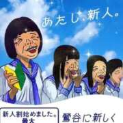 ヒメ日記 2025/10/12 00:16 投稿 利尻 熟女の風俗最終章　鶯谷店