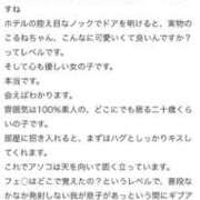 ヒメ日記 2025/12/03 14:19 投稿 こるね サティアンまーと