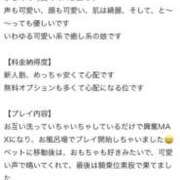 こるね 【お礼写メ日記】 サティアンまーと