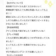 みつき 口コミありがとう😻 プリンセスセレクション茨木・枚方店