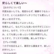 ヒメ日記 2025/12/05 20:16 投稿 長谷川えみり MADAM