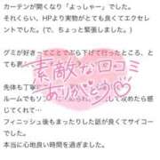 ヒメ日記 2025/11/22 16:35 投稿 もえ 池袋マリン別館