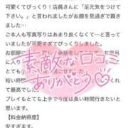 ヒメ日記 2025/12/01 15:36 投稿 もえ 池袋マリン別館