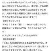 ヒメ日記 2026/01/28 12:06 投稿 ♡響【ヒビキ】♡ MUTEKI LAND奈良