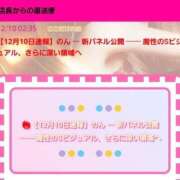 ヒメ日記 2025/12/10 03:15 投稿 のん ハンドリング　亀頭責め専門店