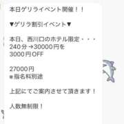 ヒメ日記 2025/12/04 16:39 投稿 なつき 西川口ちゃんこ