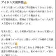 ヒメ日記 2025/10/09 18:58 投稿 のん E+アイドルスクール船橋店