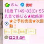 ヒメ日記 2025/10/17 00:38 投稿 のん E+アイドルスクール船橋店