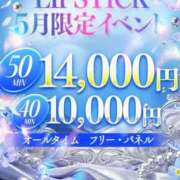 ヒメ日記 2026/06/26 18:00 投稿 有栖川 ちよの リップスティック