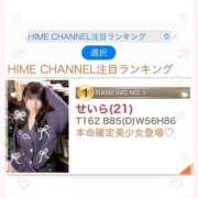 せいら ランクイン✨ ハピネス東京