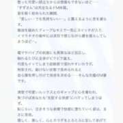 ヒメ日記 2025/10/22 19:28 投稿 すず マドンナSANSAIN