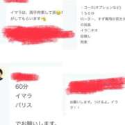 ヒメ日記 2025/11/06 10:38 投稿 すず マドンナSANSAIN