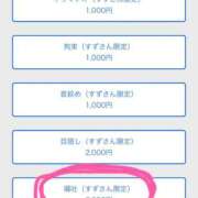 ヒメ日記 2025/11/07 18:12 投稿 すず マドンナSANSAIN