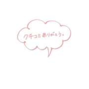 ヒメ日記 2025/11/13 00:09 投稿 すず マドンナSANSAIN