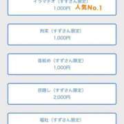 ヒメ日記 2025/11/18 11:28 投稿 すず マドンナSANSAIN