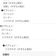 ヒメ日記 2025/11/19 10:12 投稿 すず マドンナSANSAIN