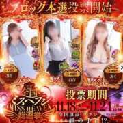 ヒメ日記 2025/11/19 11:08 投稿 すず マドンナSANSAIN