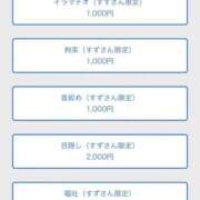 ヒメ日記 2025/11/23 14:15 投稿 すず マドンナSANSAIN