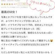 ヒメ日記 2025/11/24 14:58 投稿 すず マドンナSANSAIN