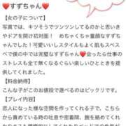 ヒメ日記 2025/11/24 15:22 投稿 すず マドンナSANSAIN