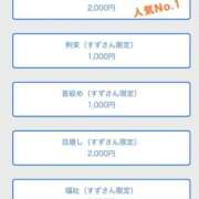 ヒメ日記 2025/11/26 13:31 投稿 すず マドンナSANSAIN