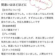 ヒメ日記 2025/11/26 18:58 投稿 すず マドンナSANSAIN