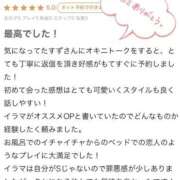 ヒメ日記 2025/12/02 11:58 投稿 すず マドンナSANSAIN