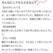 ヒメ日記 2025/12/19 17:58 投稿 すず マドンナSANSAIN