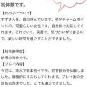 ヒメ日記 2025/12/20 16:38 投稿 すず マドンナSANSAIN