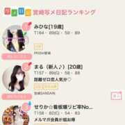 ヒメ日記 2025/12/24 02:08 投稿 すず マドンナSANSAIN