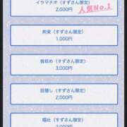 ヒメ日記 2025/12/24 11:58 投稿 すず マドンナSANSAIN