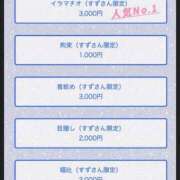 ヒメ日記 2026/01/14 23:18 投稿 すず マドンナSANSAIN