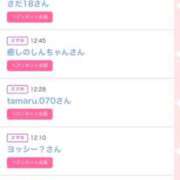 ヒメ日記 2026/01/31 14:58 投稿 すず マドンナSANSAIN