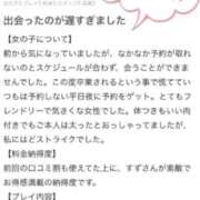 すず 【お礼写メ日記】 マドンナSANSAIN