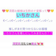 ヒメ日記 2025/10/06 21:08 投稿 いちか ハピネス＆ドリーム福岡