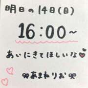 ヒメ日記 2025/12/13 18:01 投稿 天音りお Finemotion