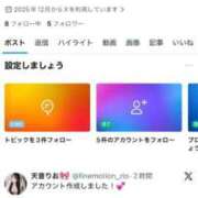 ヒメ日記 2025/12/20 17:02 投稿 天音りお Finemotion