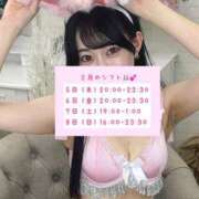 ヒメ日記 2026/01/25 09:00 投稿 天音りお Finemotion