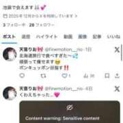 ヒメ日記 2026/02/28 12:50 投稿 天音りお Finemotion